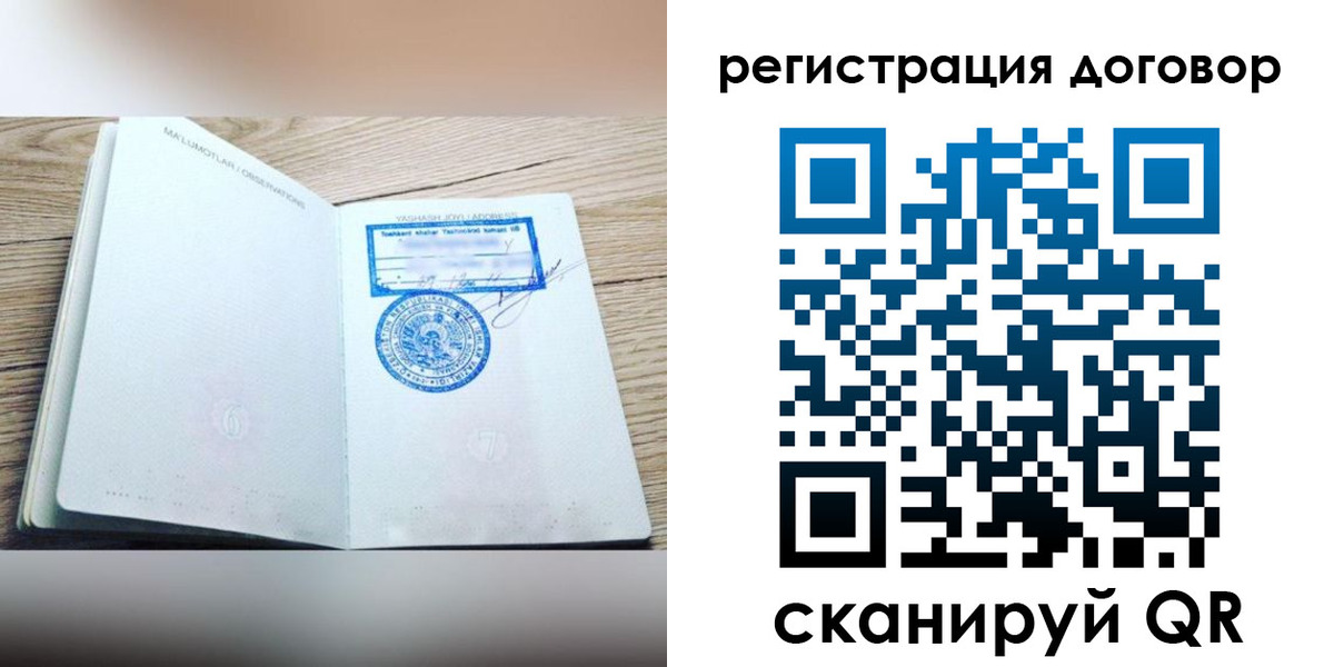 прописка штамп в Добрянке