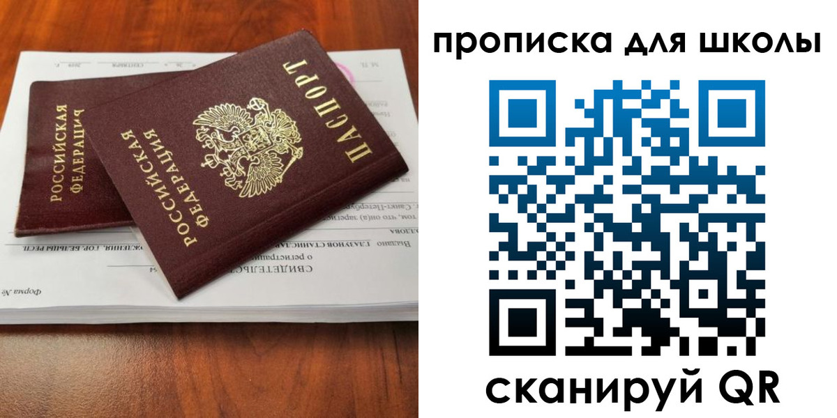 прописка законно в Добрянке
