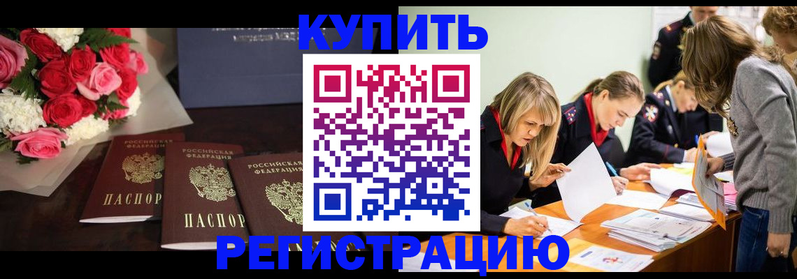 прописка от собственника в Добрянке