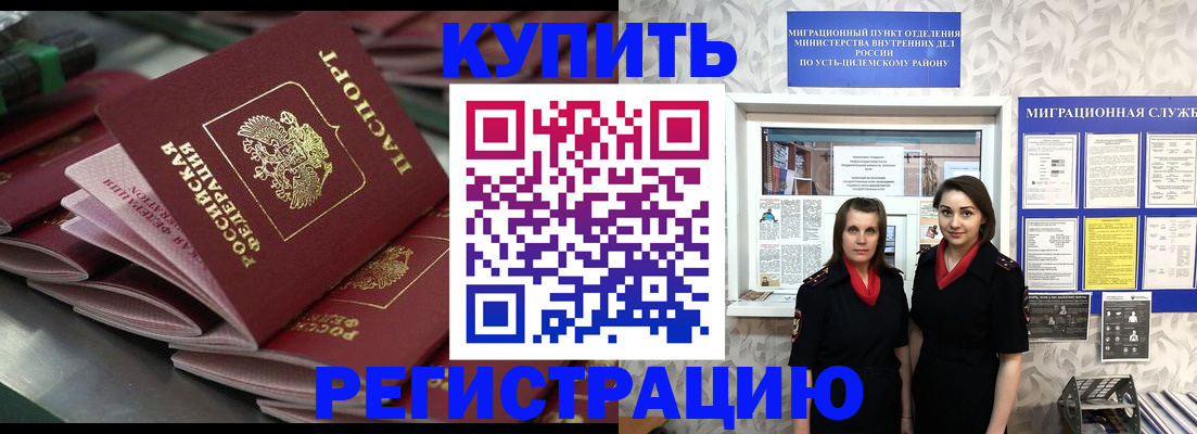 временная регистрация госуслуги в Добрянке